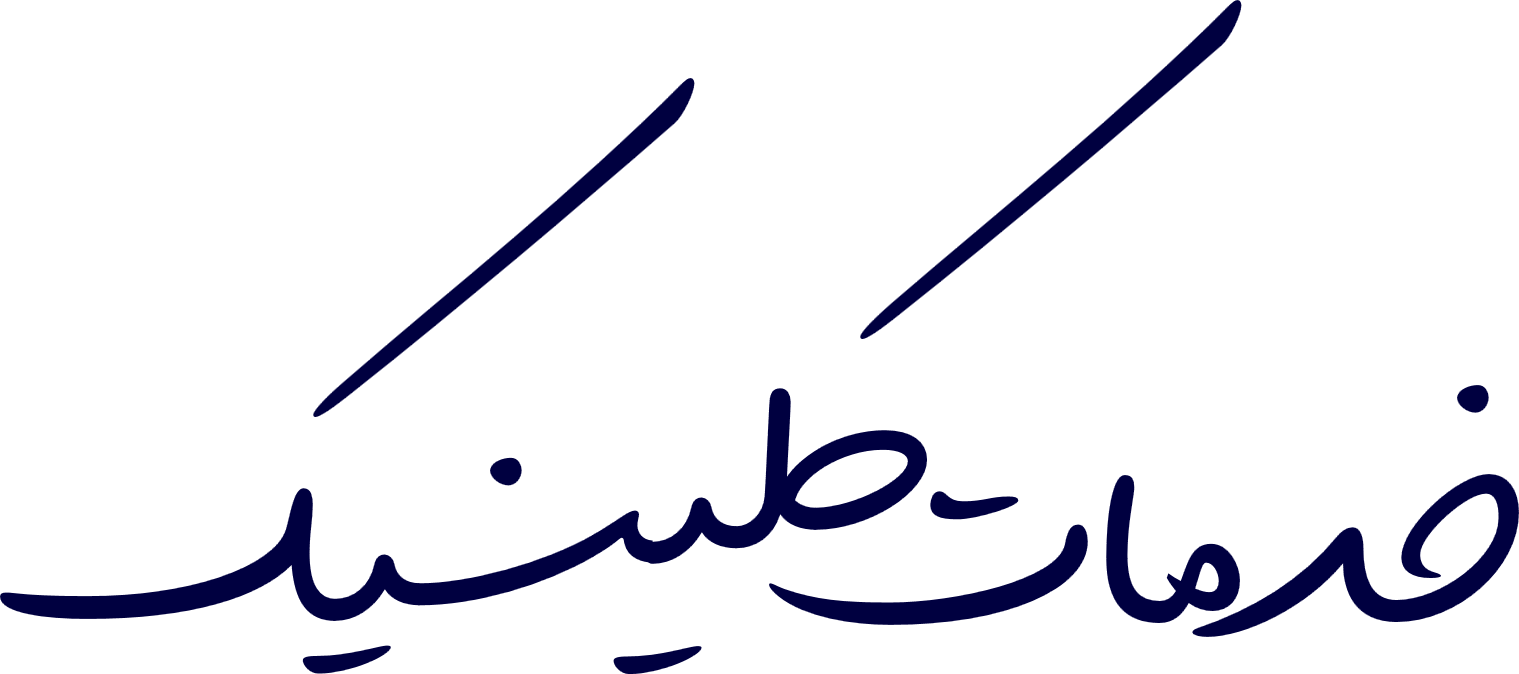خدمات کلینیک