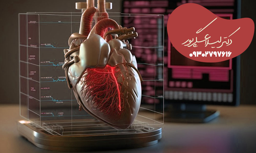 اسکن سه‌بعدی قلب چگونه انجام می‌شود