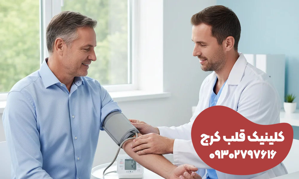 درمان فشار خون بالا