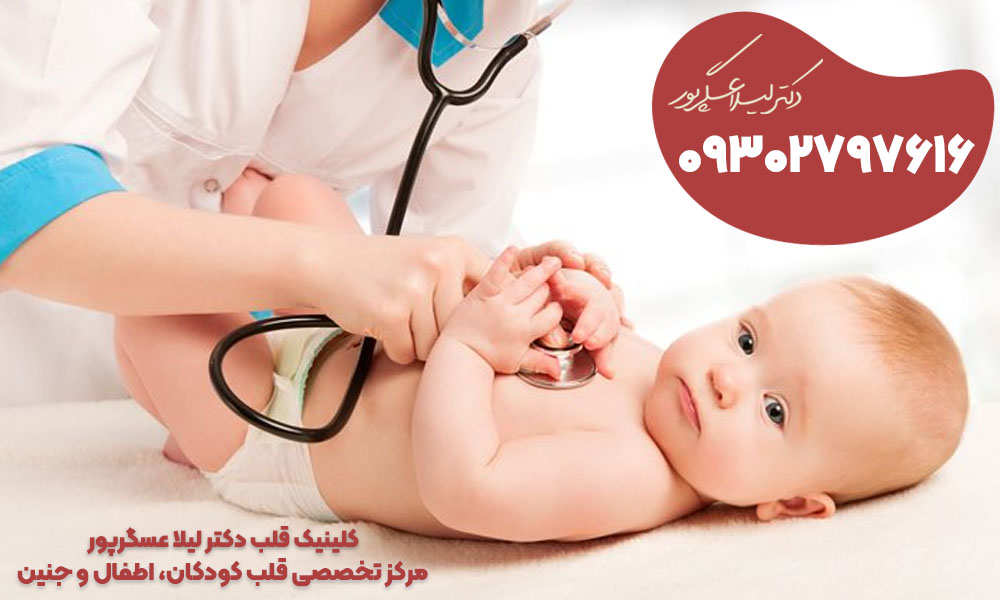 دکتر اطفال در کرج