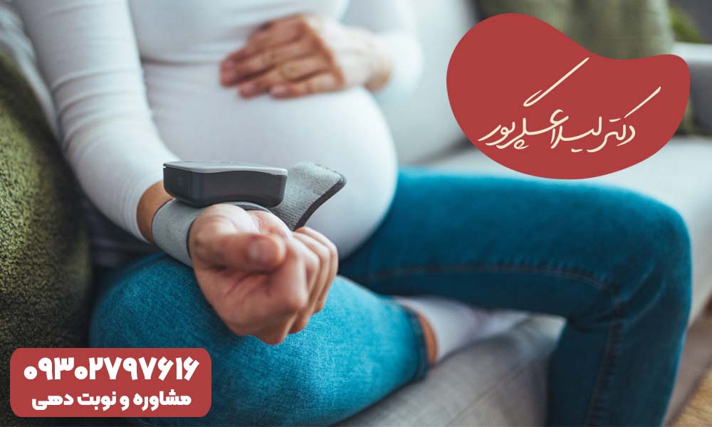 مشکلات قلبی در دوران بارداری