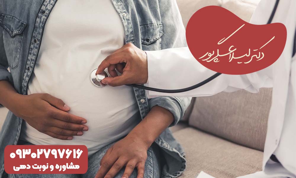 ناراحی قلبی در دوران بارداری
